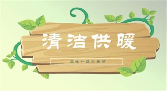 山西大同今年將大力提升建筑能效，推進(jìn)可再生能源建筑應(yīng)用